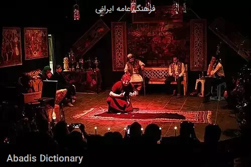 فرهنگ عامه ایرانی